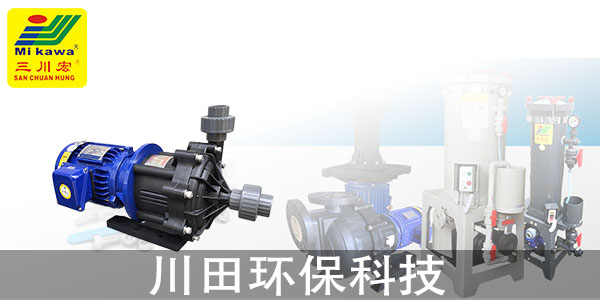 台湾塑料离心泵厂家带您了解发达国家电镀工艺2