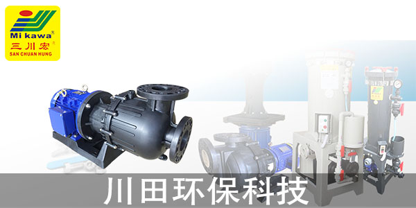 台湾塑料离心泵厂家带您了解发达国家电镀工艺