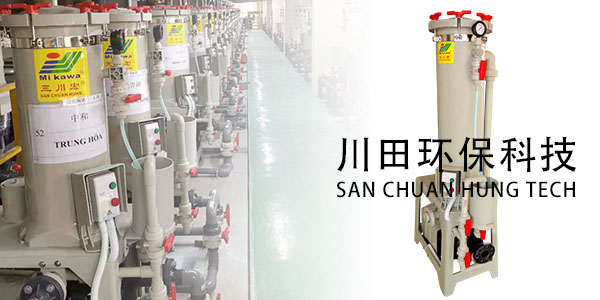 三川宏泵业为您解析常见电镀过滤机故障如何处理