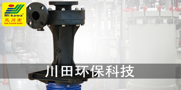 三川宏SEG6552立式化工泵厂家为您解析金属杂质对镀金工艺的影响2