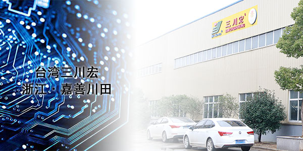 三川宏泵业与您分享芯片电镀与三维电子封装技术