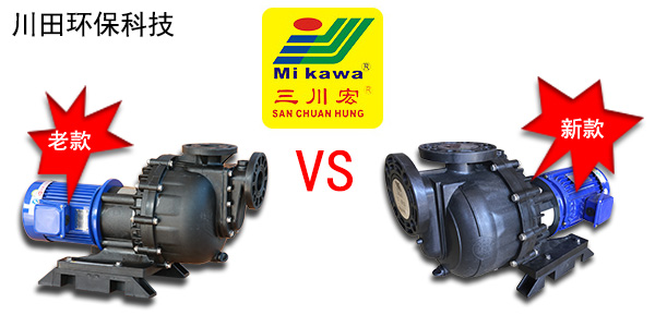 新款三川宏KD泵为何比老款KD泵效率高出20%+，因为泵腔内部•••