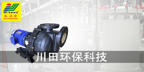 三川宏KDN5032化工泵厂家为解析电镀杂质对镀金工艺的影响