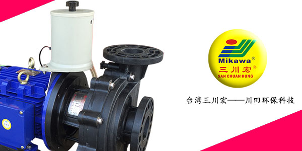 三川宏NAS7552耐酸碱塑料泵厂家202008202