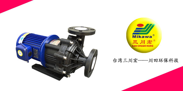 三川宏ME505和MEF505防腐磁力泵20200811