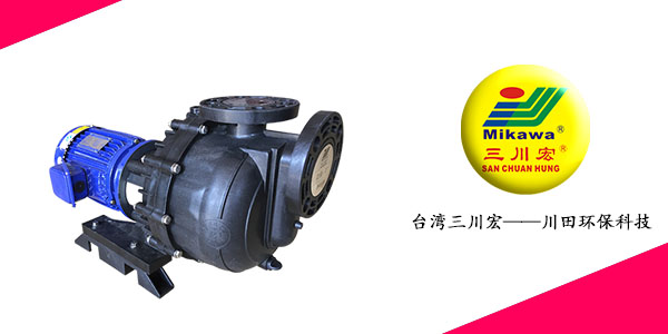 台湾三川宏MVKD5032<i style='color:red'>自吸式磁力泵</i>厂家为您讲解NMT技术加工流程