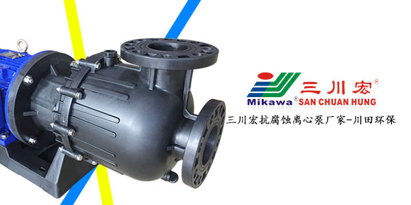 三川宏自吸泵厂家分享关于电镀加工工厂细节措施20190919