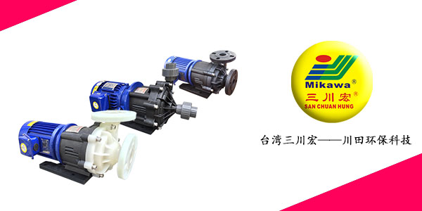 三川宏ME250和MEF250氟塑料耐酸碱泵厂家202008132