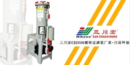 三川宏CB2006镀锌过滤泵厂家川田环保20200109