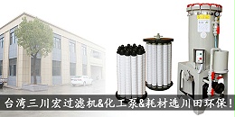 电镀过滤机滤材有哪些？