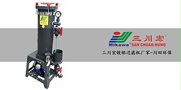 三川宏镀铬过滤机厂家20190926