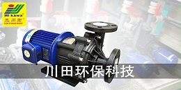 三川宏塑料离心泵厂家