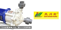 三川宏氟塑磁力泵厂家解析沙镍电镀工艺黑点的原因