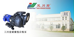 三川宏自吸泵厂家为您分享电镀工艺的步骤和方案相关内容