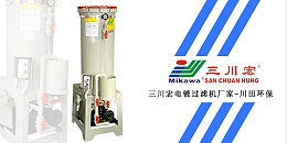 三川宏电镀过滤机厂家川田环保202001022
