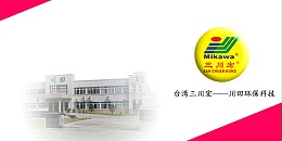 嘉善川田环保科技有限公司20200806