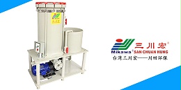 浙江三川宏电镀过滤机厂家川田环保电镀加工20200518