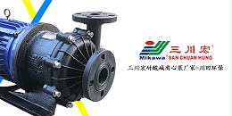 三川宏耐酸碱离心泵厂家川田环保科技201909112