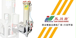 三川宏浸金镀液过滤机厂家川田环保20200109