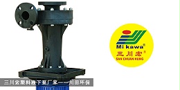 三川宏塑料液下泵厂家川田环保20191017