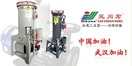 三川宏电镀过滤机厂家川田环保科技电镀清洗20200506