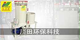 台湾三川宏电镀过滤机厂家为您解析镀金工艺特点
