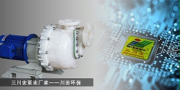 三川宏泵业川田环保201911112