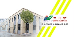 嘉善川田环保科技有限公司三川宏20200117