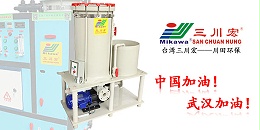 台湾三川宏电镀设备厂家川田环保电镀胚件20200309