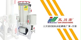 三川宏过滤机厂家解析常见的碱性抑雾剂