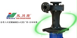 台湾三川宏SEG6552立式泵厂家20190929