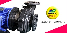 三川宏NAS7552耐酸碱塑料泵厂家20200820