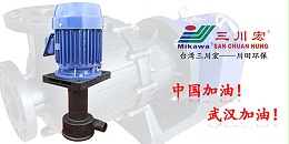 三川宏长轴液下泵SE系列厂家川田环保电镀镀铬20200414