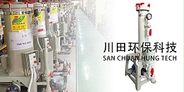 镀金过滤机厂家为您解析电镀孔隙率测量方法