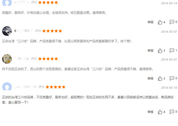 评价3
