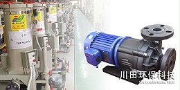 NAS6552三川宏氟塑料化工泵为您解析氰化镀碳酸盐处理工艺