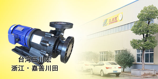 塑料离心泵厂家和您分享电镀层颜色不对是为什么2