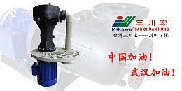 台湾三川宏长轴液下泵川田环保电镀槽液20200415