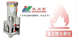 三川宏过滤机温馨提醒20190918