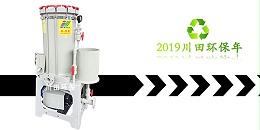 电镀过滤机厂家川田环保20191122