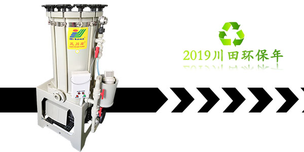 电镀过滤机厂家川田环保201911222