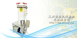 三川宏粗化电镀过滤机20190826