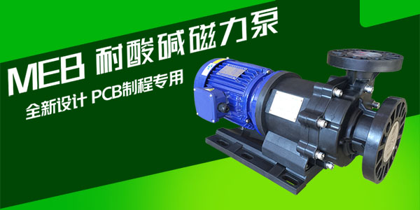 耐酸碱化工磁力泵的相关特点和用途