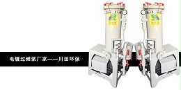 三川宏电镀过滤泵厂家川田环保20191202