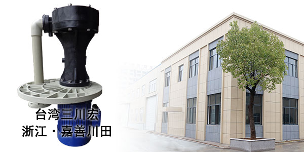 化工防腐蚀泵厂家和您浅谈电镀表面针孔的预防措施2