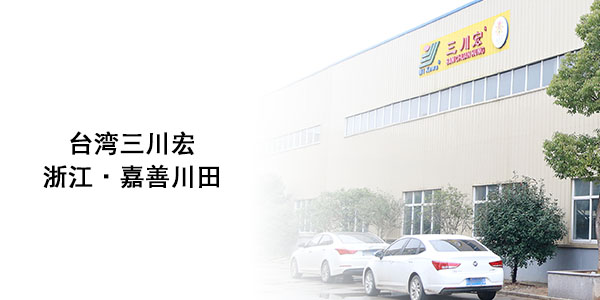 三川宏泵业小编和您解析什么是复合镀