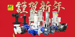 三川宏厂家祝您2025新春快乐