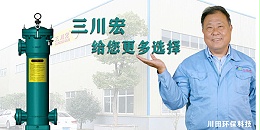 三川宏电镀过滤机为您提供更多化工液过滤的解决方案