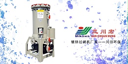 三川宏镀锌过滤机厂家川田环保20191205