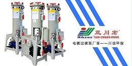 三川宏电镀过滤泵厂家为您解读电镀生产企业如何实现节能？